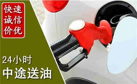 深州中途送油场景与案例