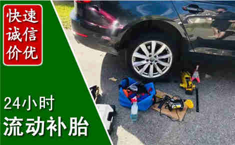 深州流动补胎场景与案例