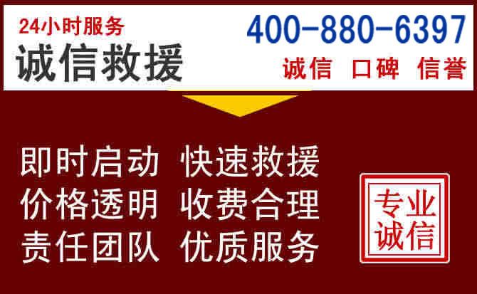 深州汽车救援 深州汽车救援