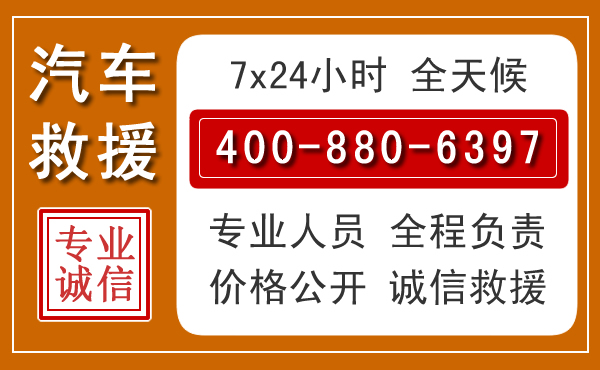 深州汽车救援电话 深州汽车救援电话.jpg