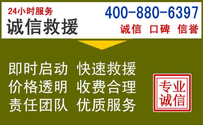 深州汽车救援电话 深州汽车救援电话