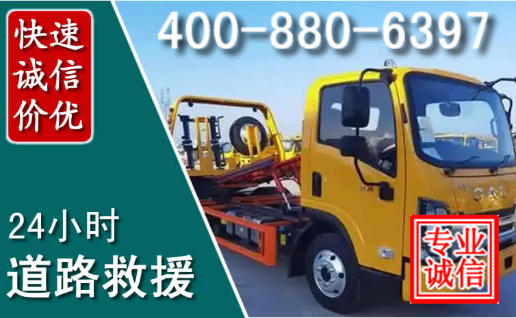 深州道路救援电话 深州道路救援电话