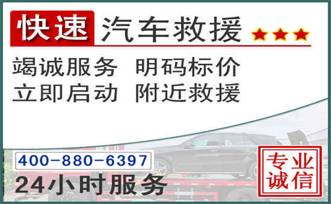 深州长春拖车电话