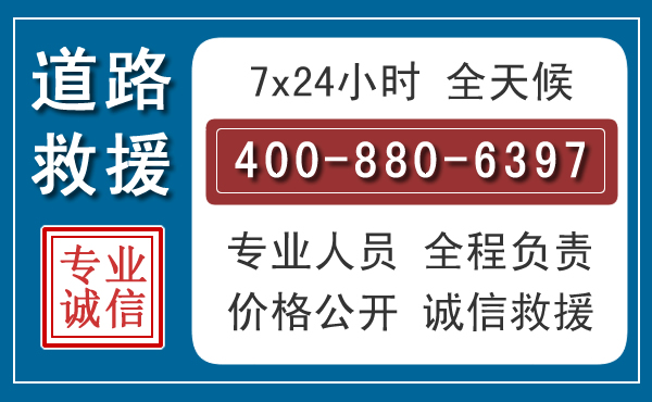 深州长春拖车电话