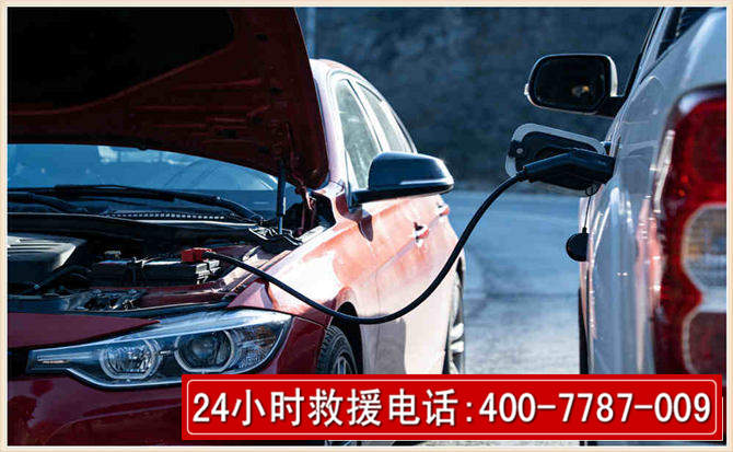 深州汽车电瓶搭电救援电话